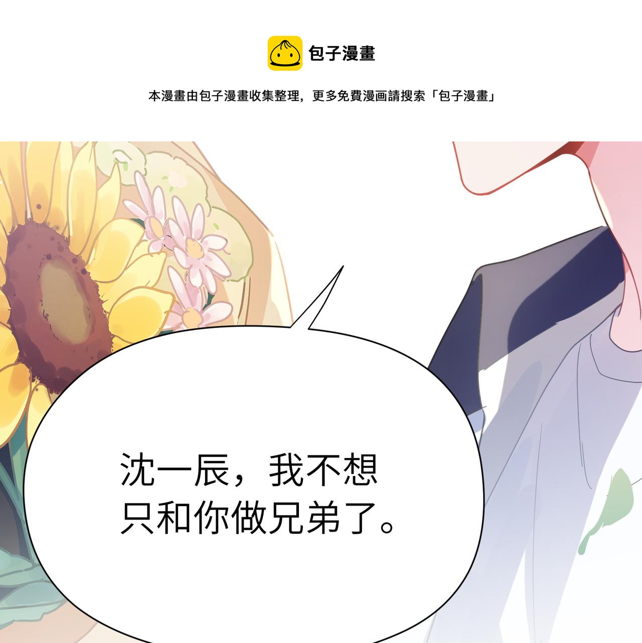 第58话 &amp;nbsp;成了！60