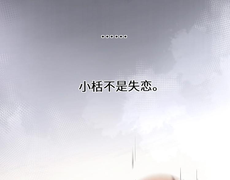 第1话 学神被找麻烦？52