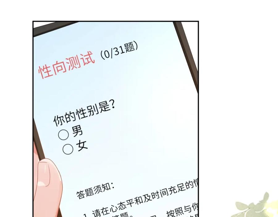 第17话 你别乱摸我51