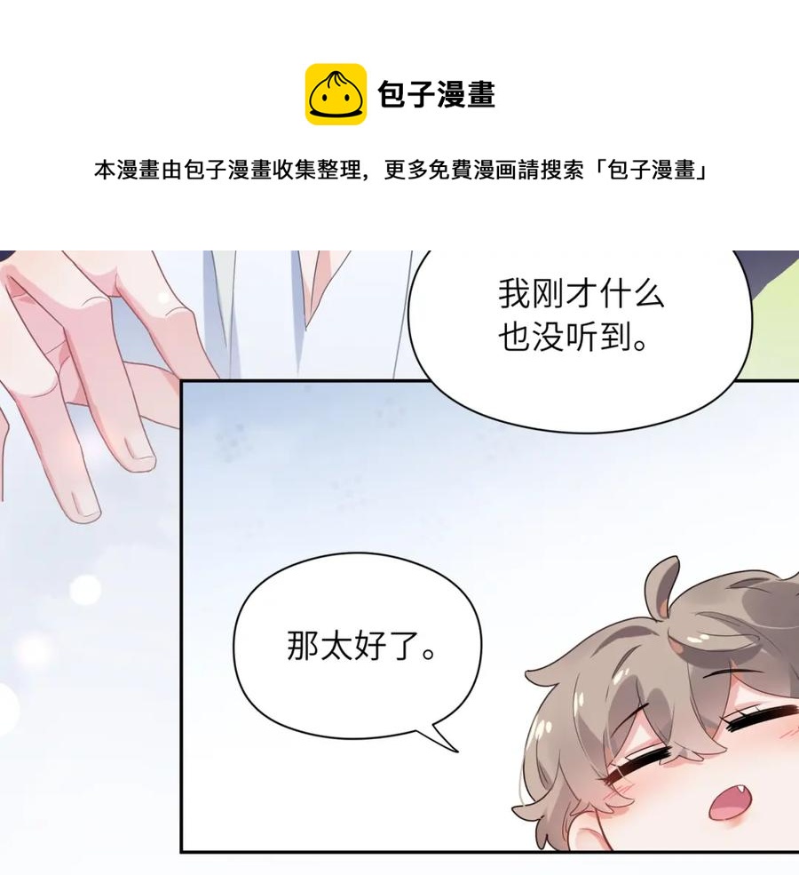 第13话 误会告破，感情升温20