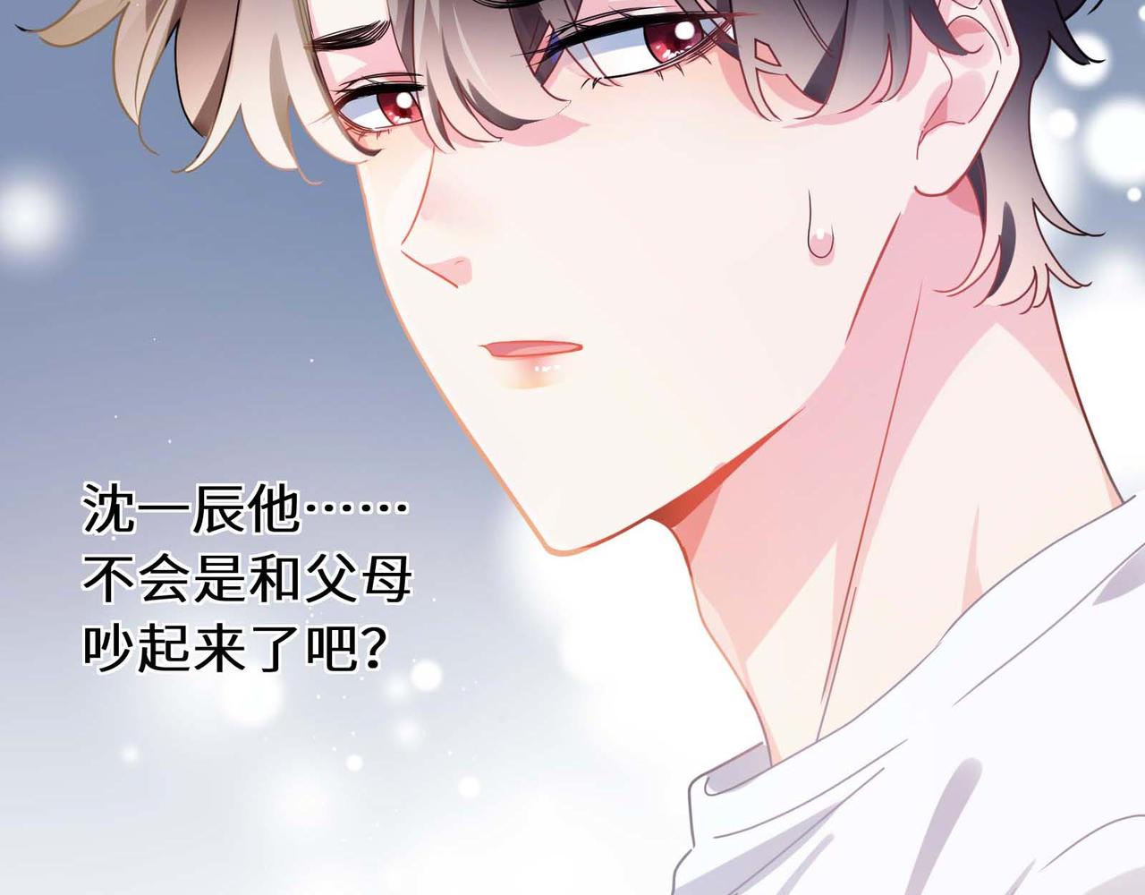 第73话越看越可爱74