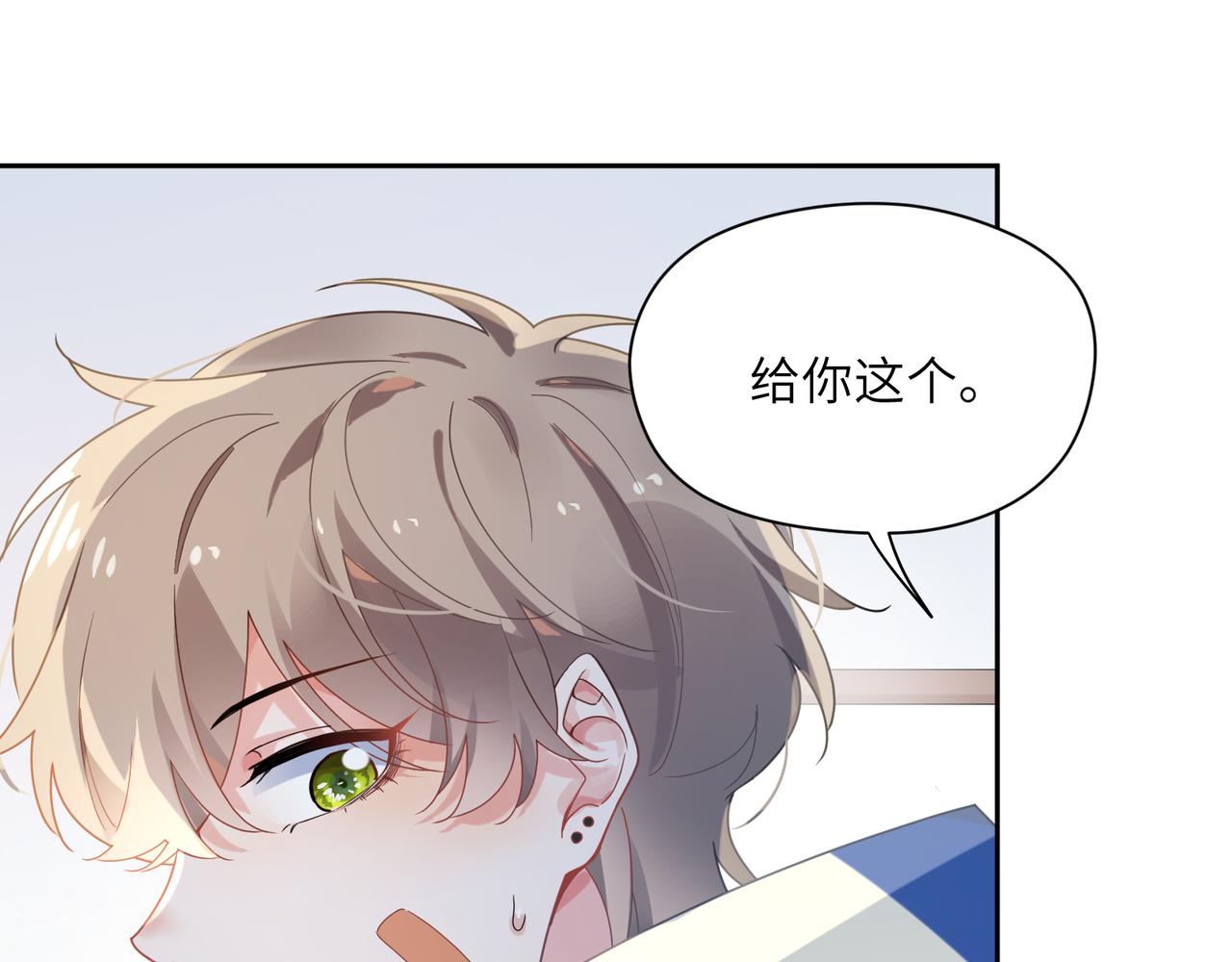 第26话 你别走，我不打篮球了24