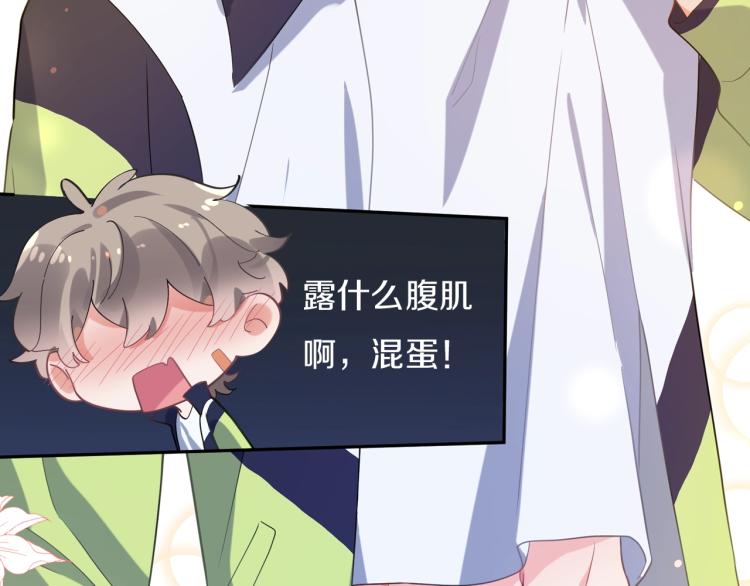 序章 学神校霸杠上了！19
