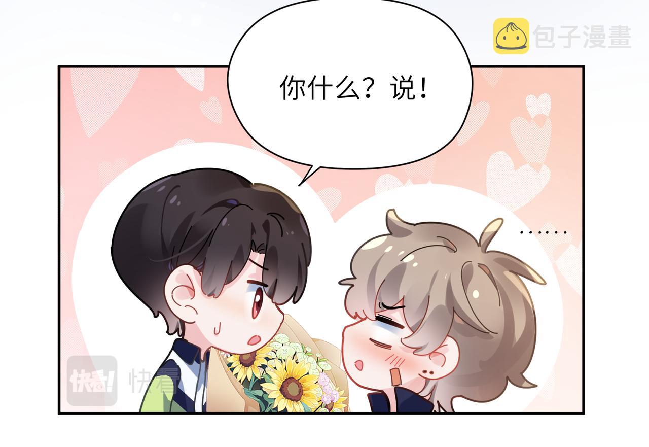 第57话 &amp;nbsp;我有喜欢的人了25
