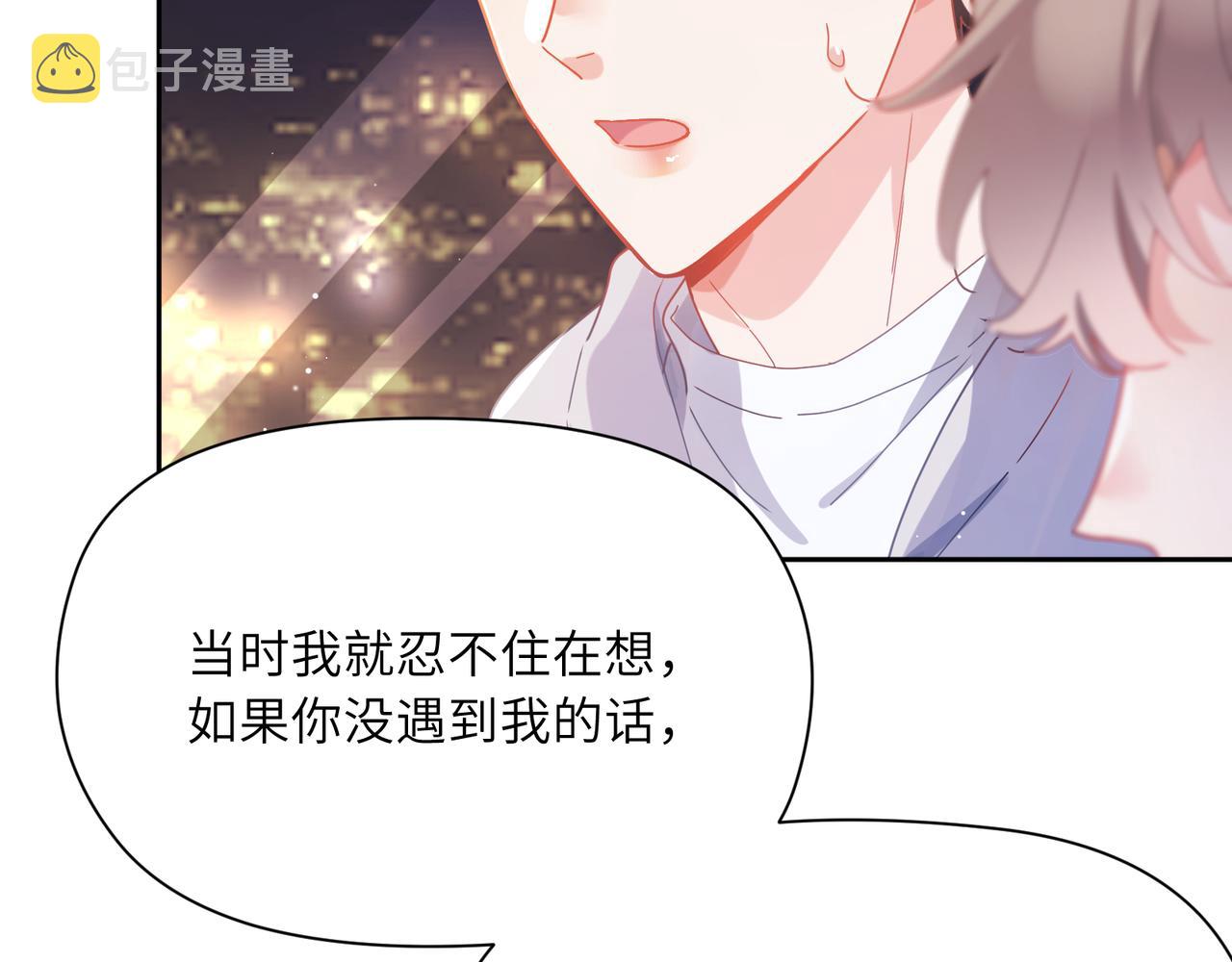 第98话 吃醋的男人43