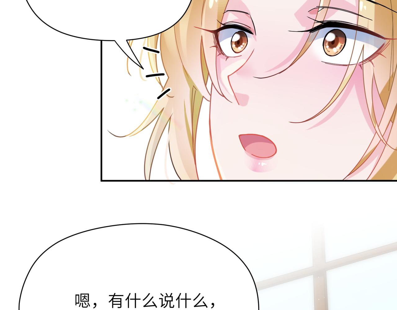 第86话 情感障碍69