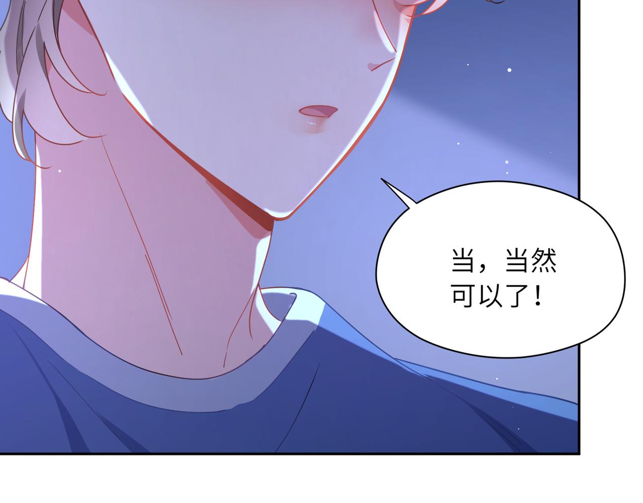第71话 给他机会7