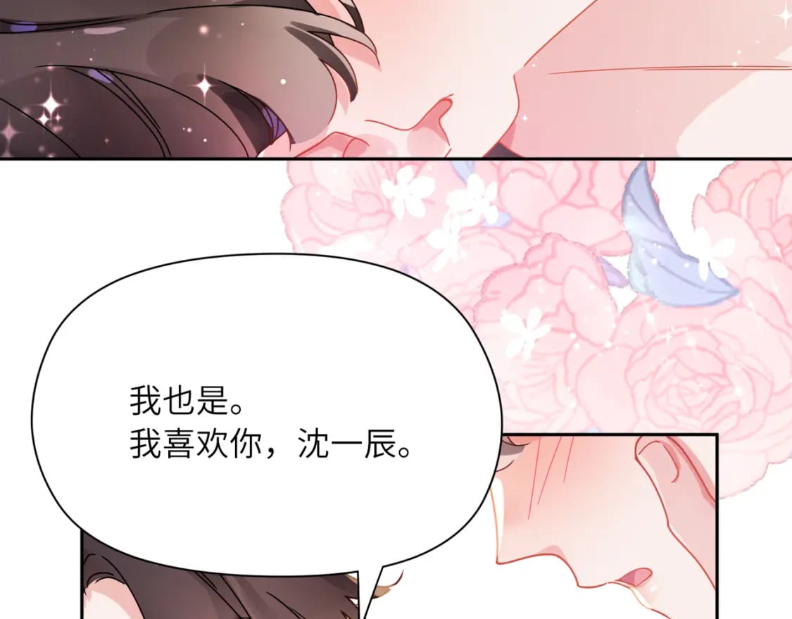 竹马番外11 大结局91