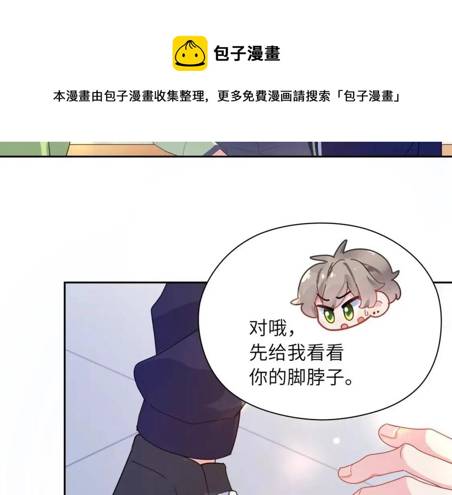 第47话 季予明，你动动腿28