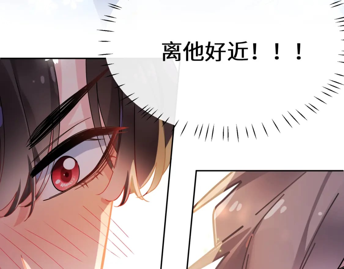 竹马番外8 距离感30