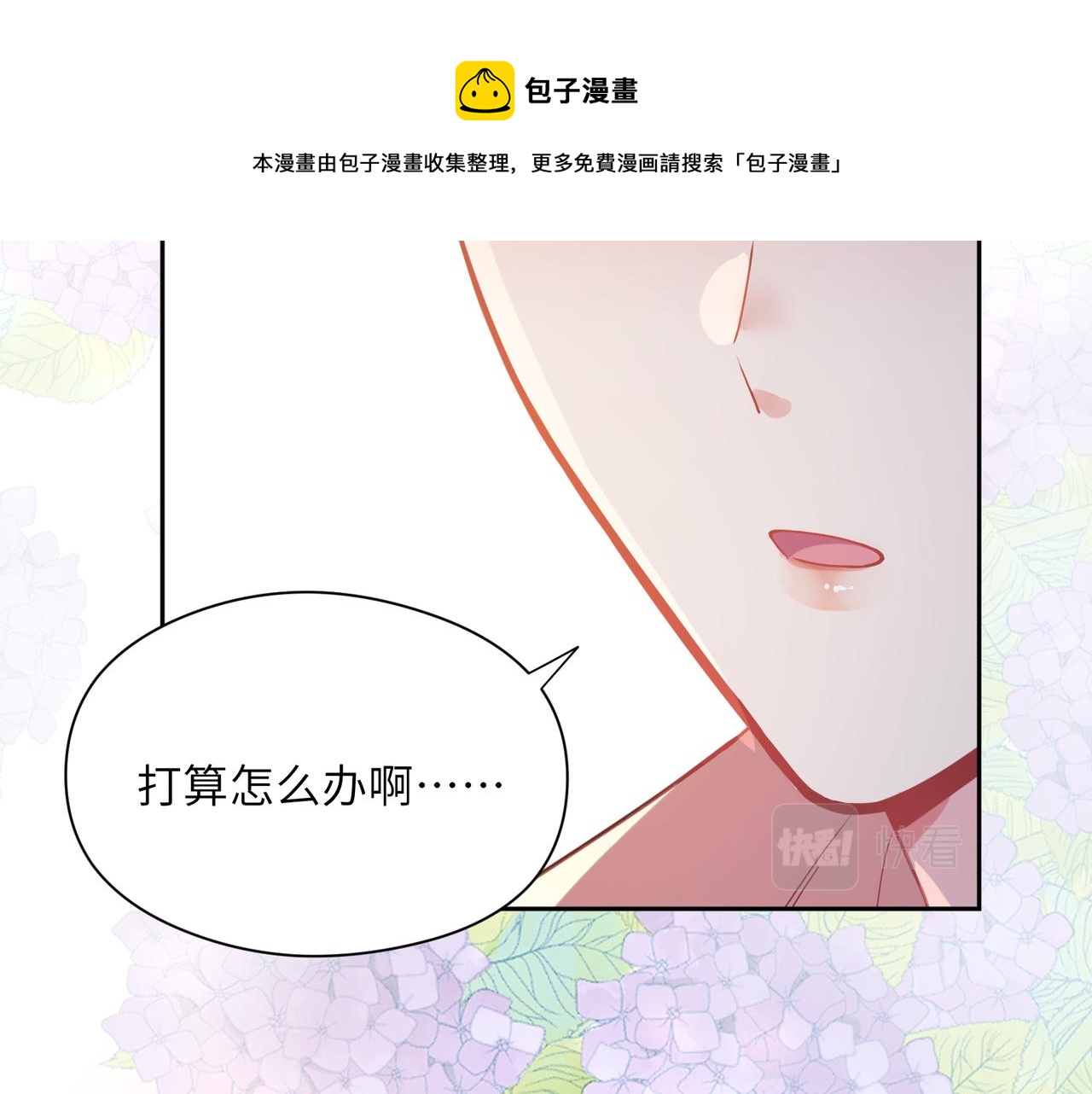 第54话 既然我喜欢他88