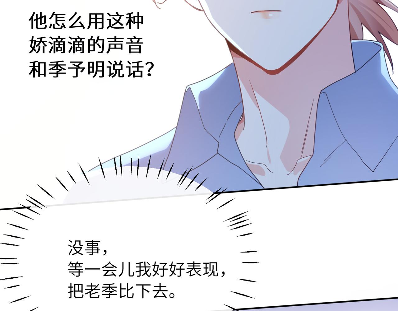 第40话 四人开黑75