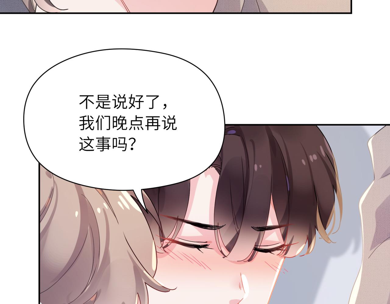 第90话 你不行50