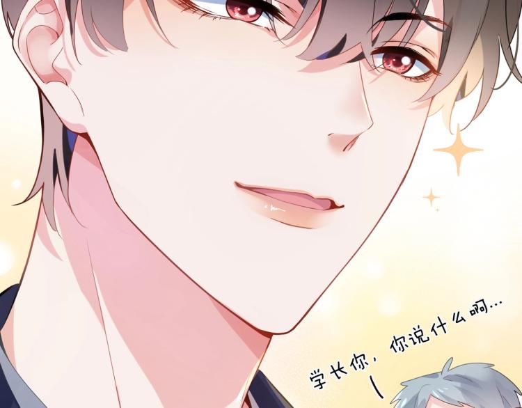 第3话 他……挺有意思的~24