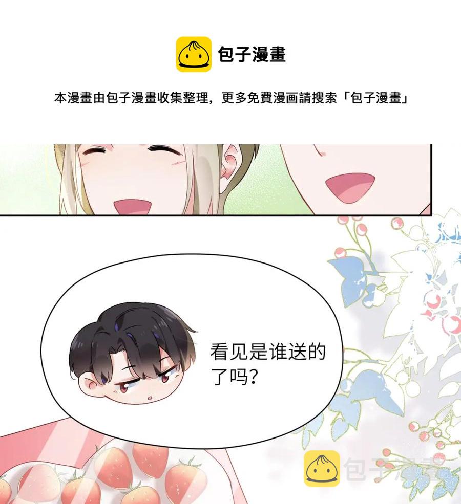 第14话 是漂亮的小哥哥68