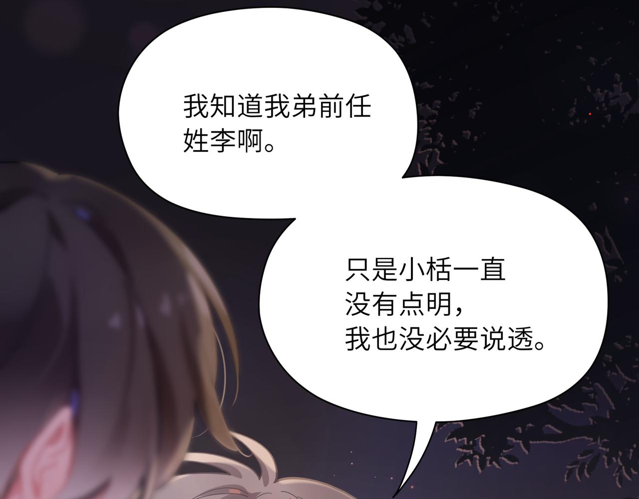 第66话 “成熟”65
