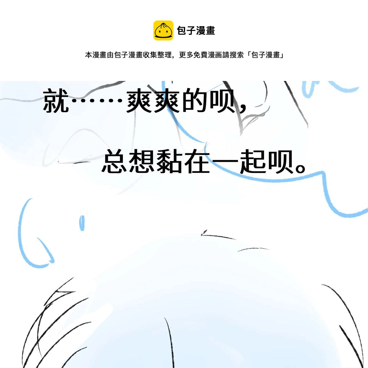 第58话 &amp;nbsp;成了！90