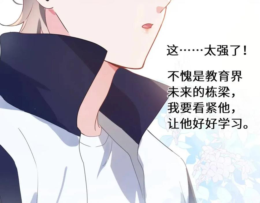 第45话 我要看紧他75