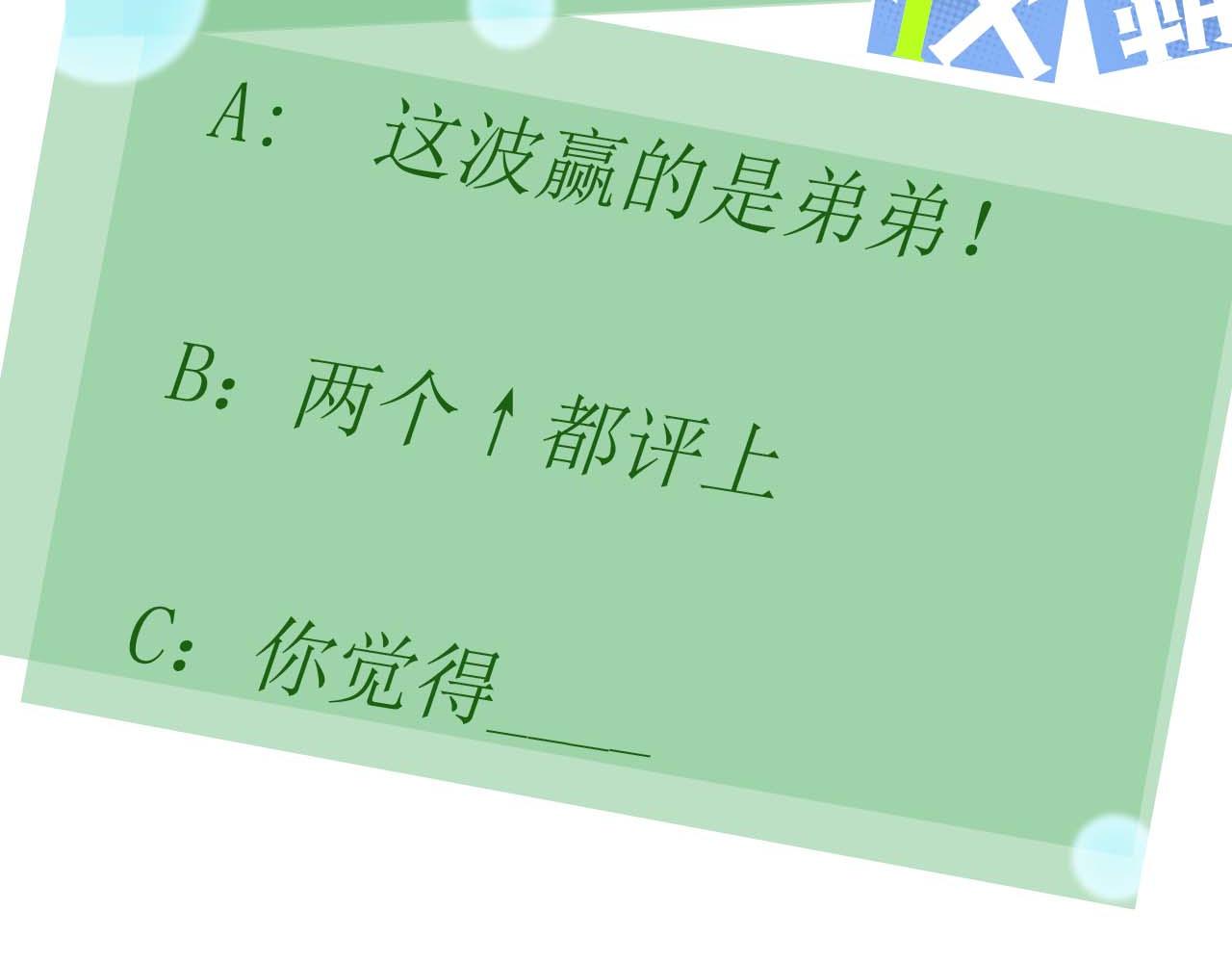 第73话越看越可爱77