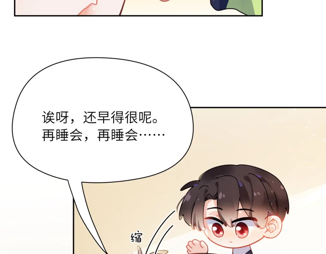 竹马番外7 情窦初开时23