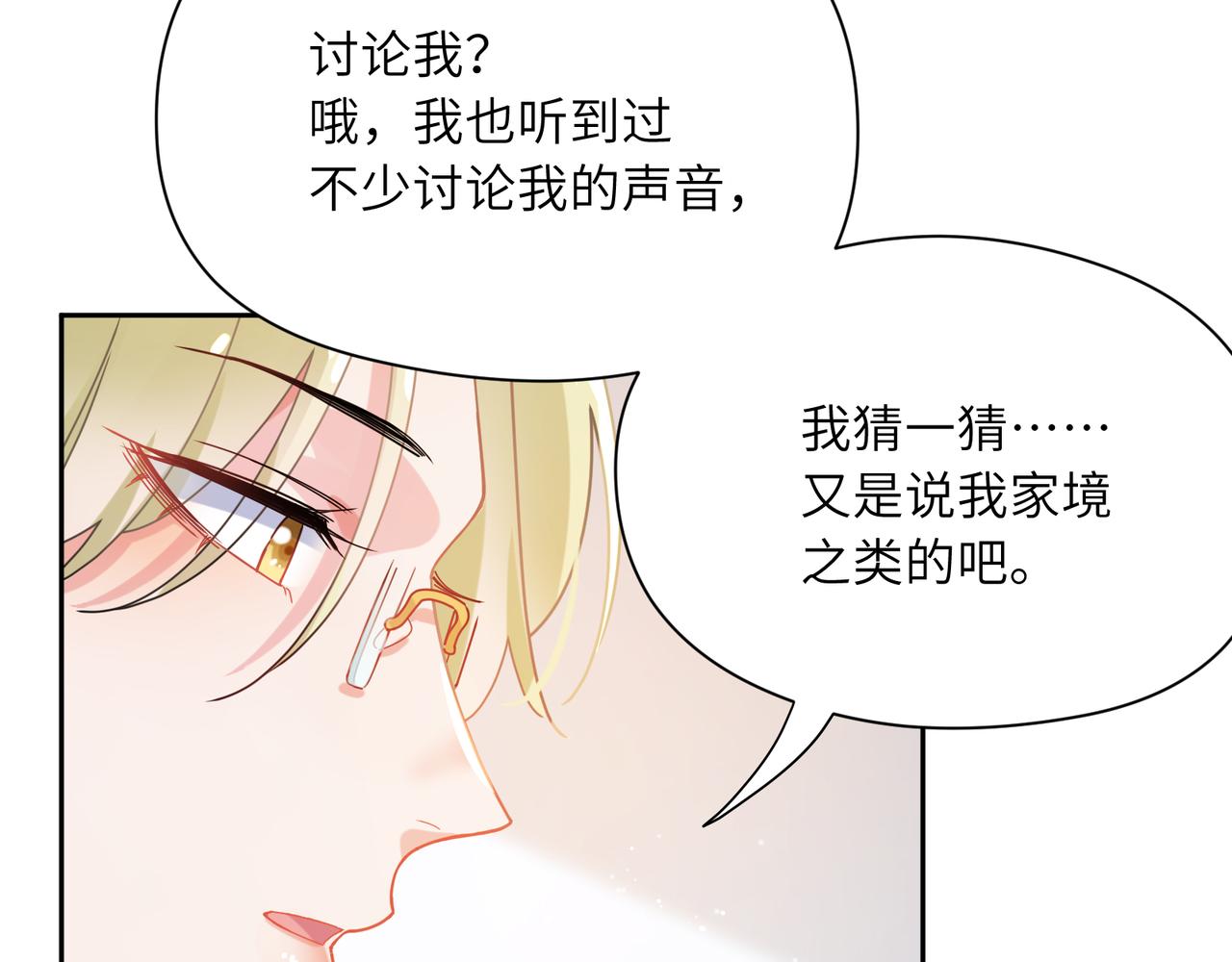 第96话 奇怪的危机感34