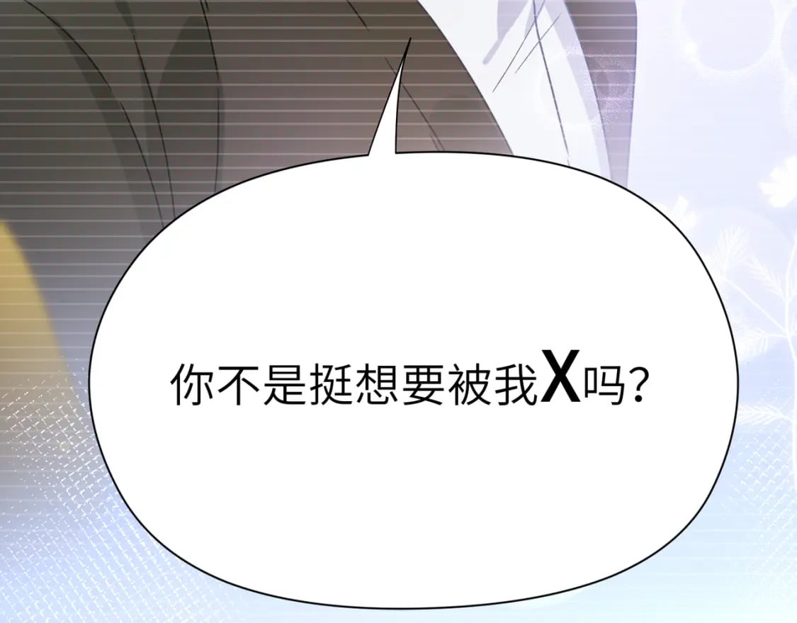 竹马番外9 同人文96