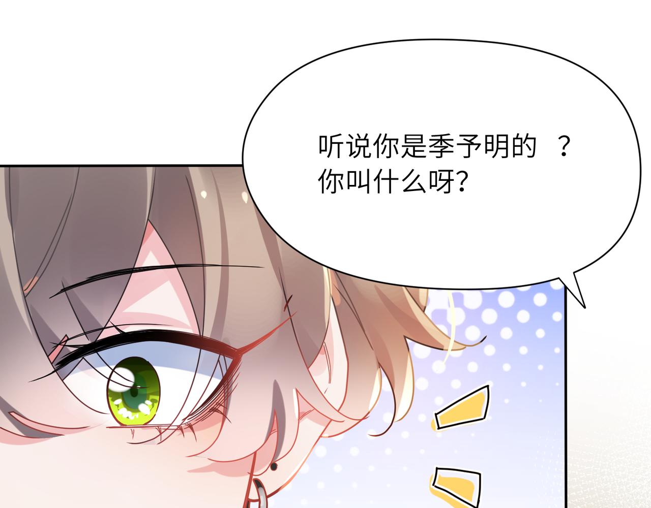 第94话 差距72