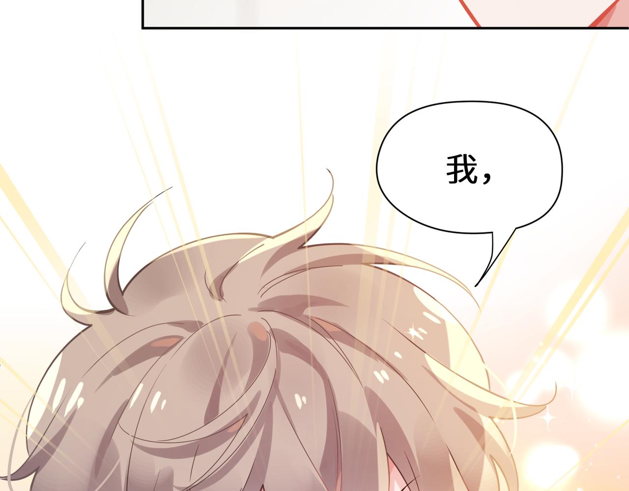 第78话孔雀开屏失败29