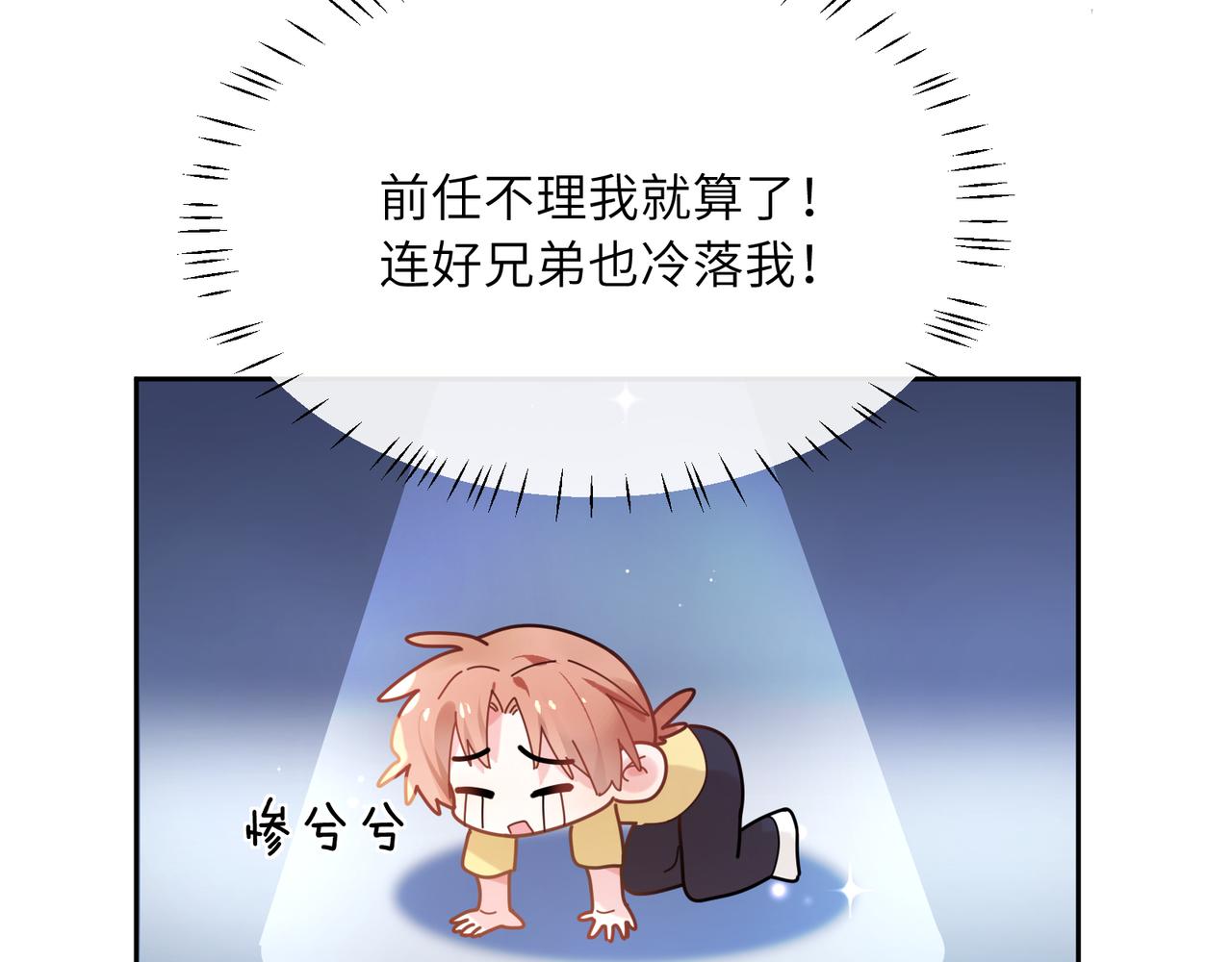 第33话 恶人先哭34