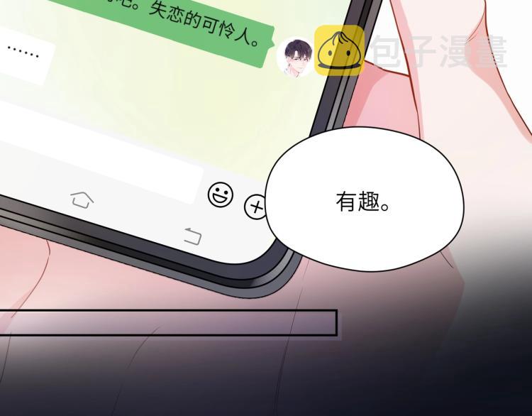 第3话 他……挺有意思的~32