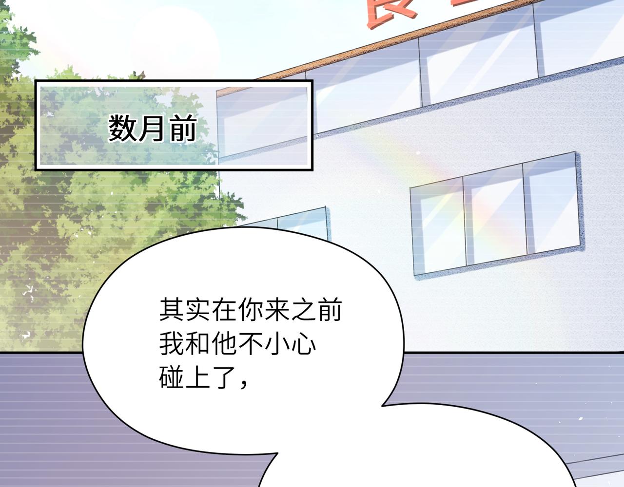 第86话 情感障碍46