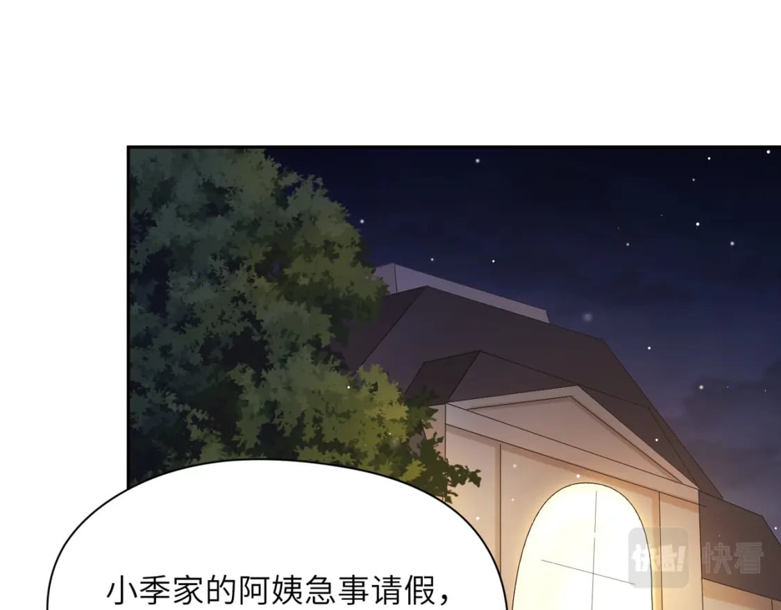 竹马番外11 大结局17