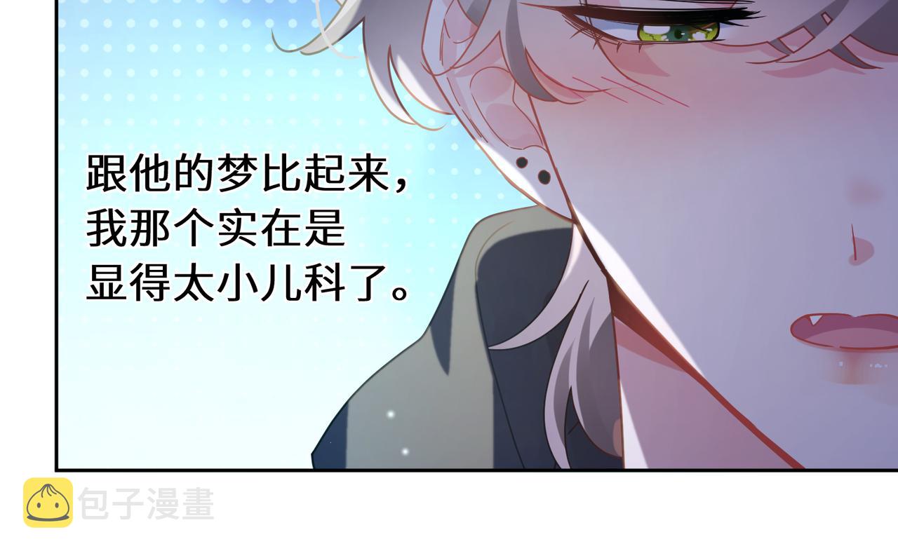 第68话 亲麻了23