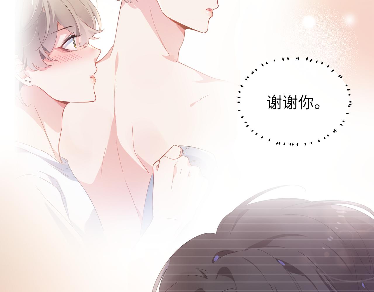 第54话 既然我喜欢他25
