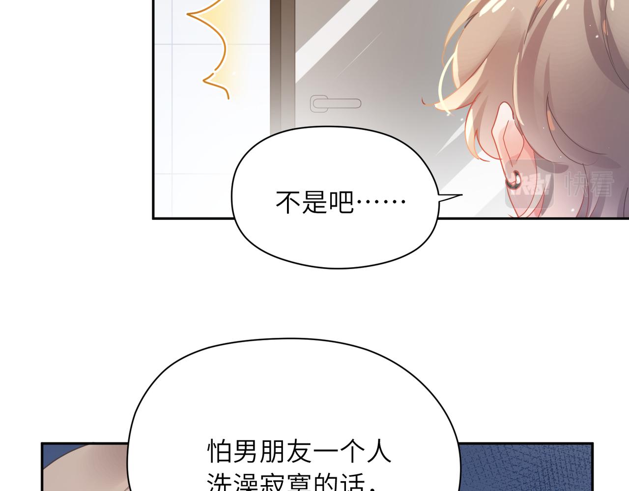 第79话 晚安宝宝59