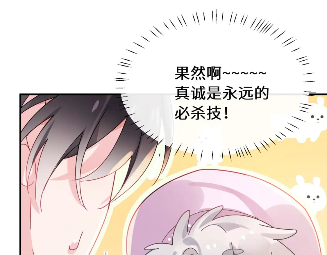 第2话 我误会他了…44