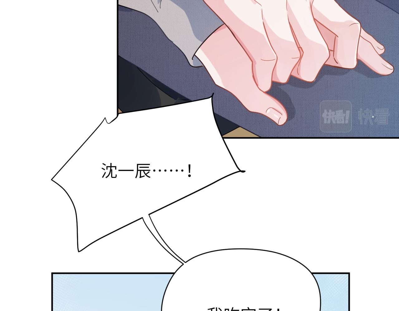 第81话 勾引你啊44