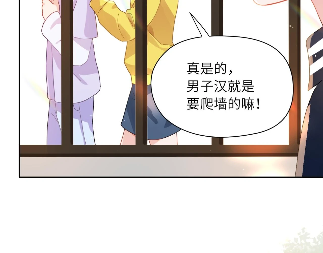 竹马番外4 你也好好哄37
