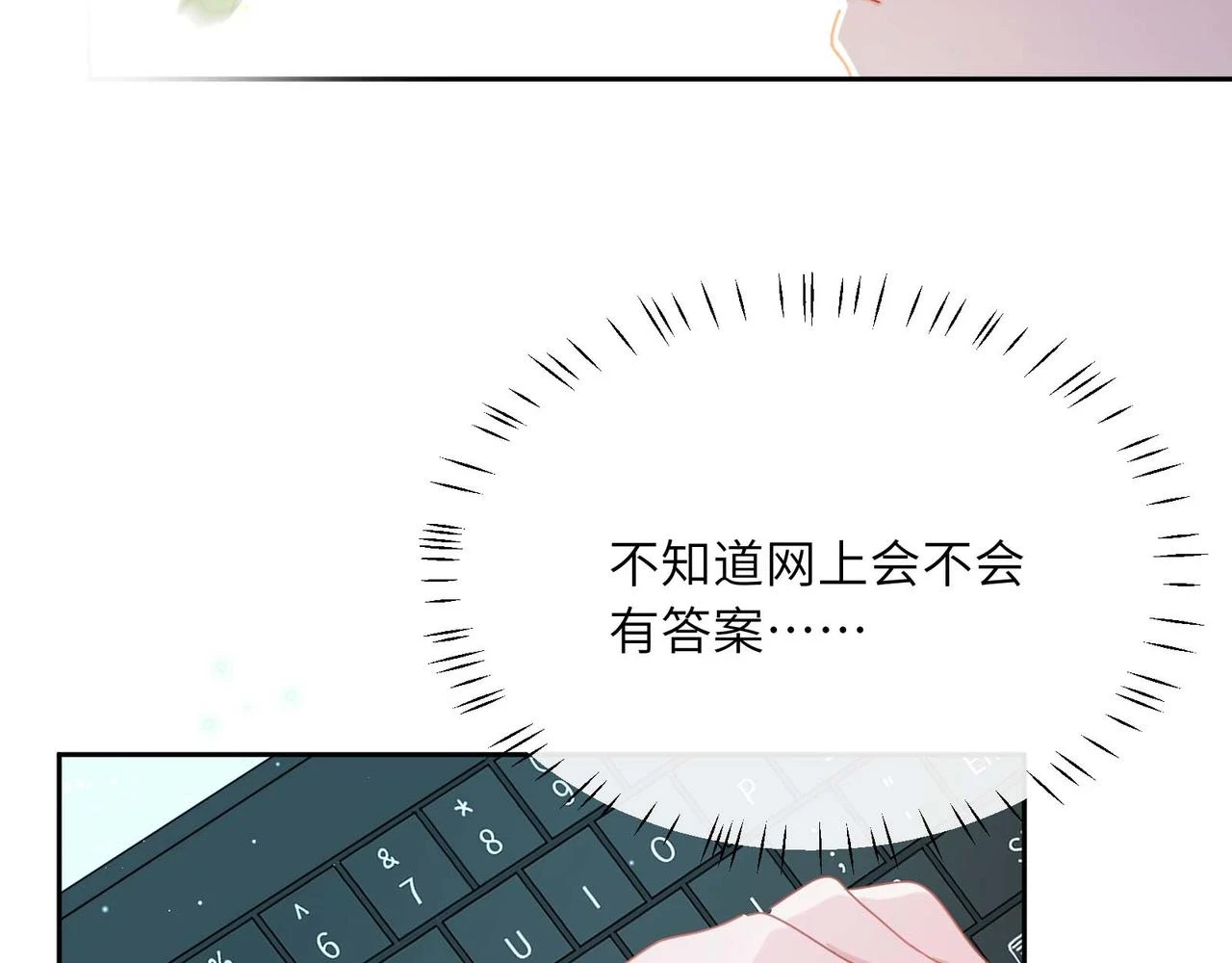 竹马番外4 你也好好哄88