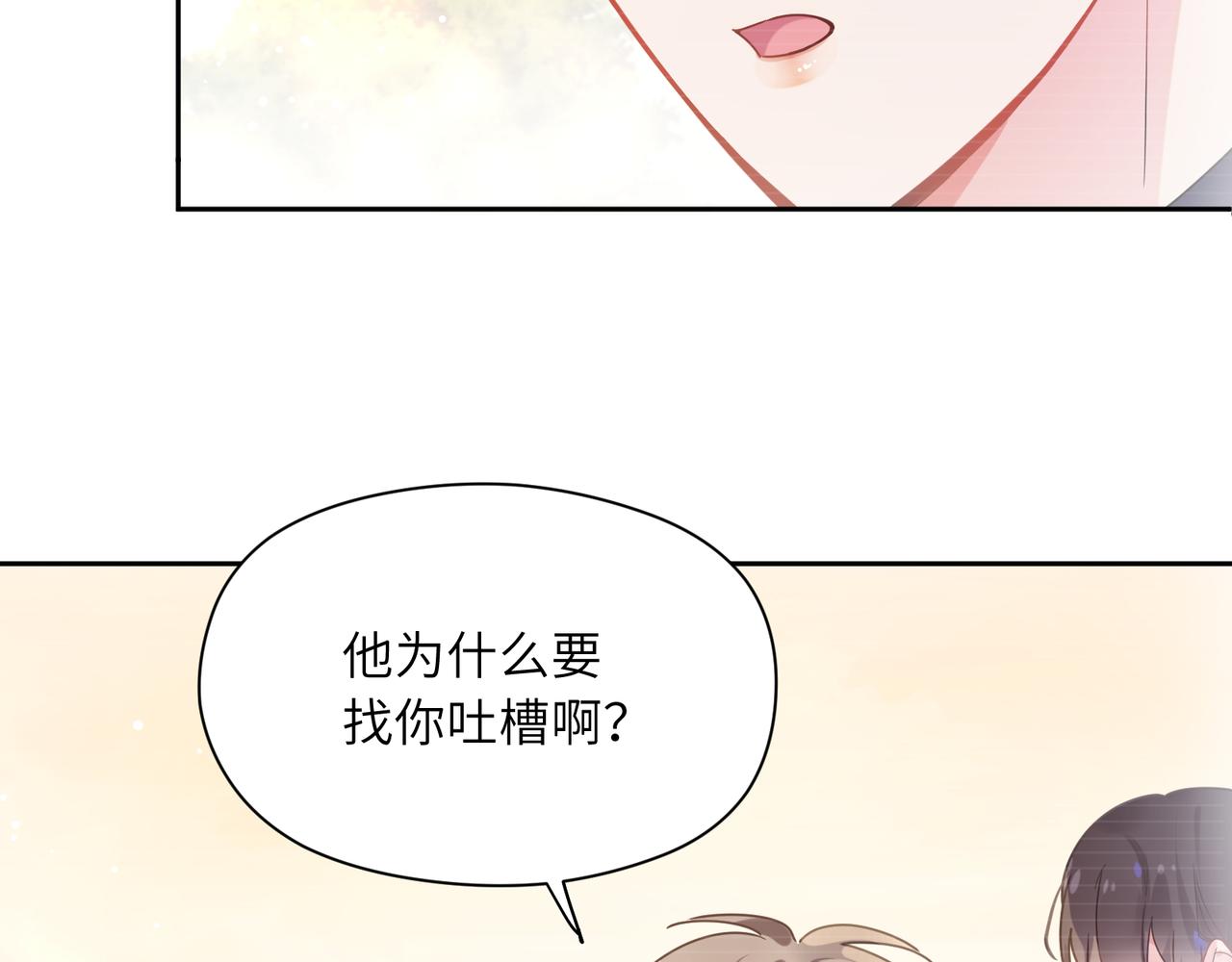 第51话 学神的试探17