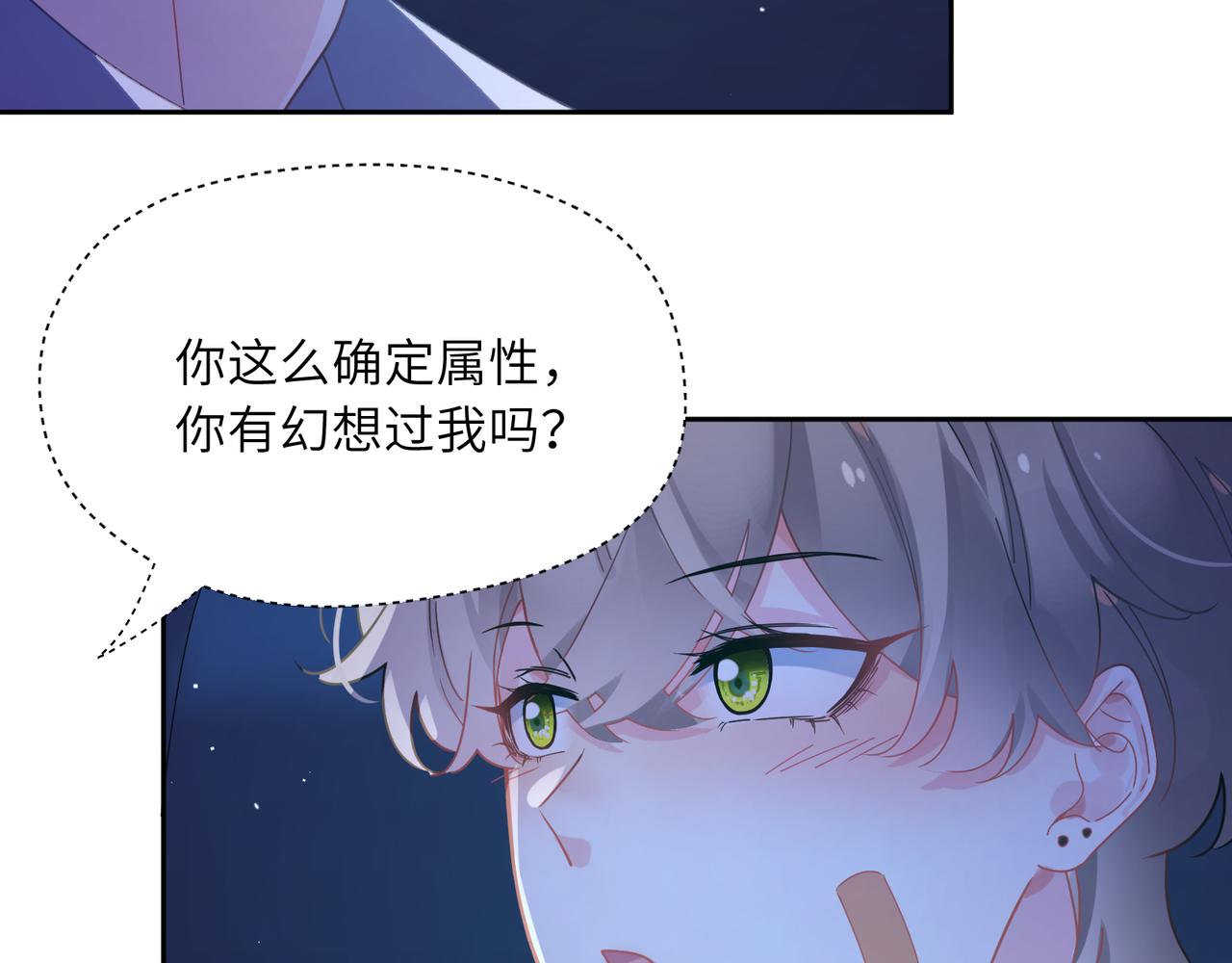 第67话 辰辰宕机！62