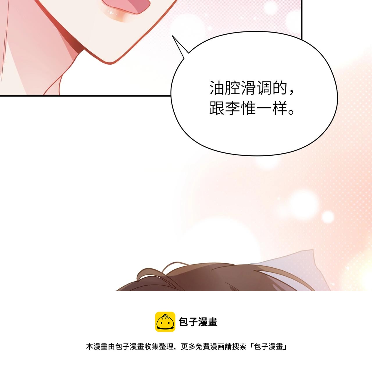 第52话 你不喜欢我这样吗？80