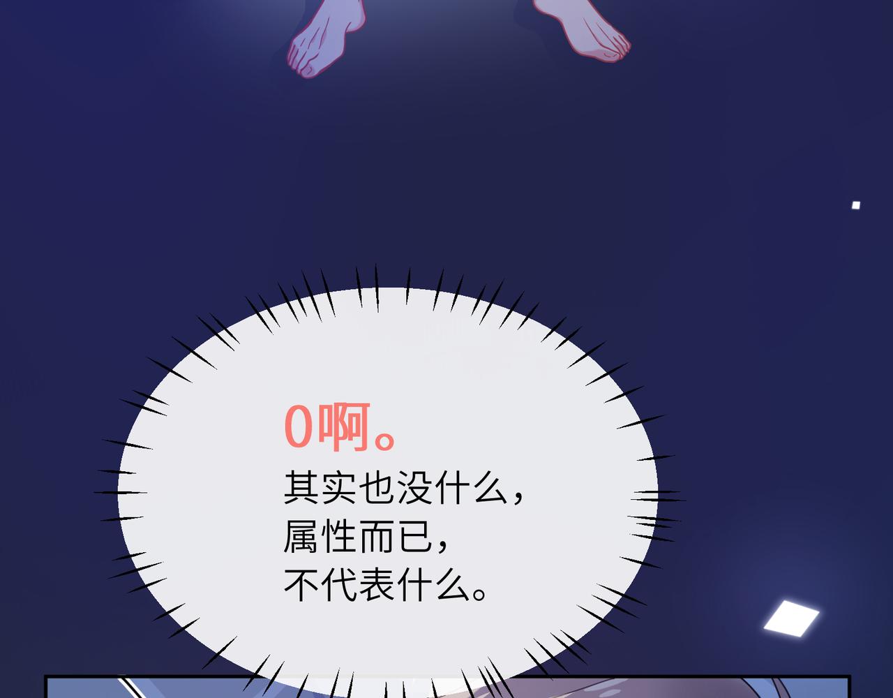 第68话 亲麻了67