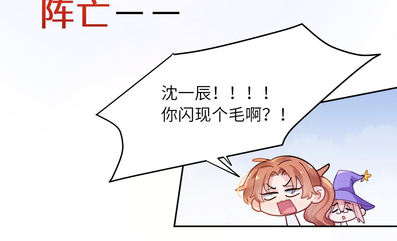 第42话 这个小祸水40