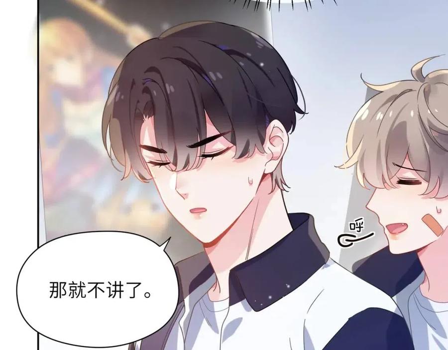 第46话 他扭了，他装的55