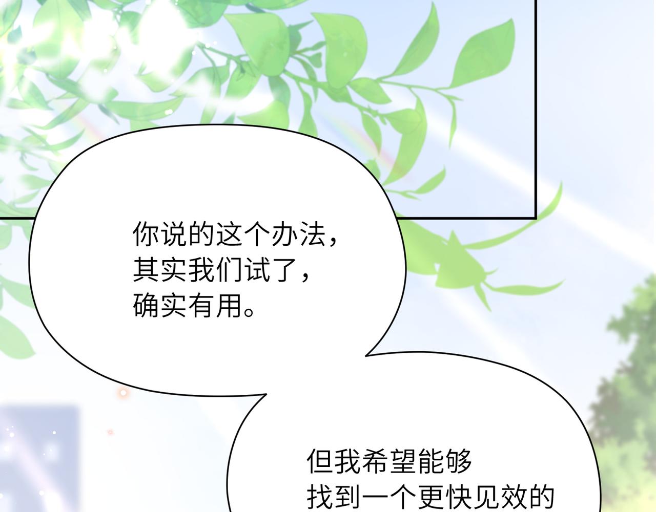 第66话 “成熟”24
