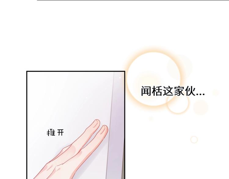 第1话 学神被找麻烦？24