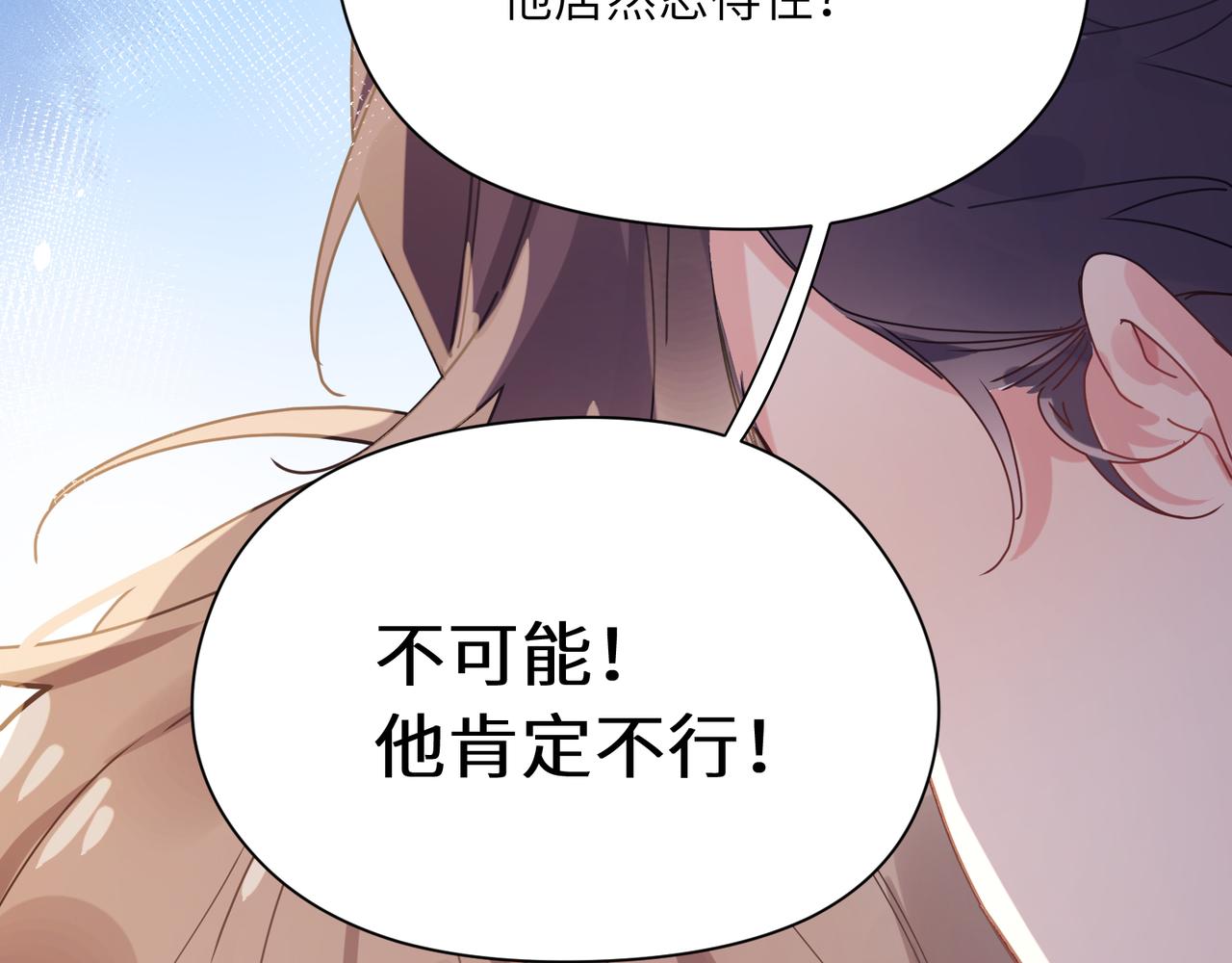 第90话 你不行35