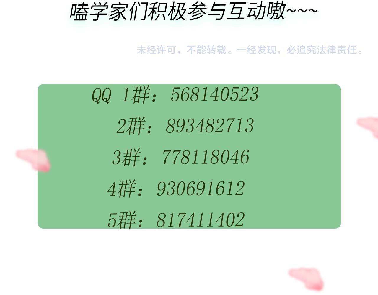 第81话 勾引你啊102
