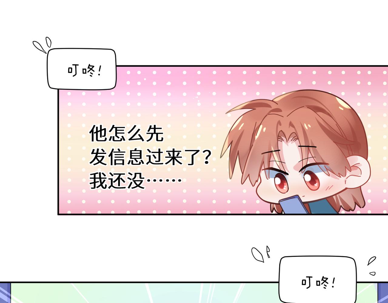 第72话 对你主动38